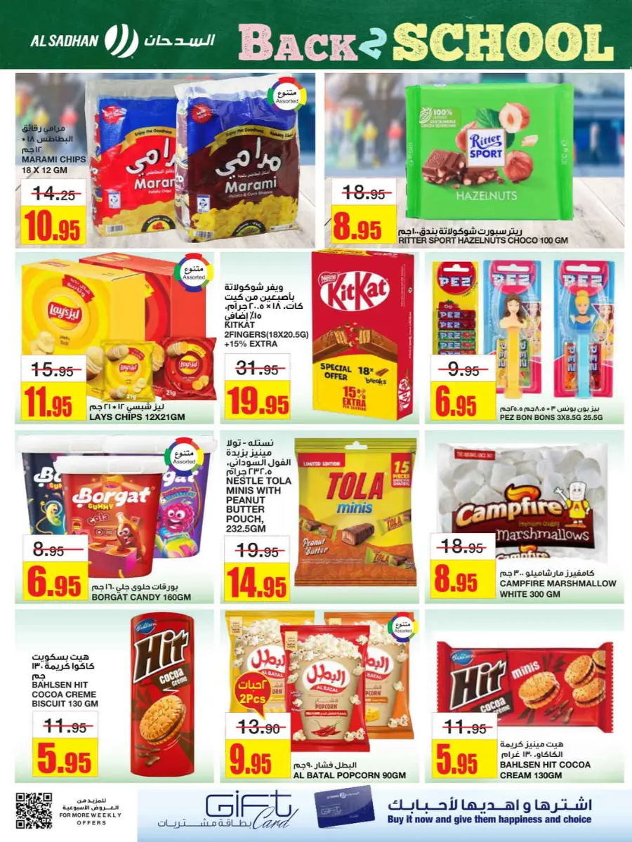 Back to School Offers – Best Deals Inside In Al Sadhan Riyadh