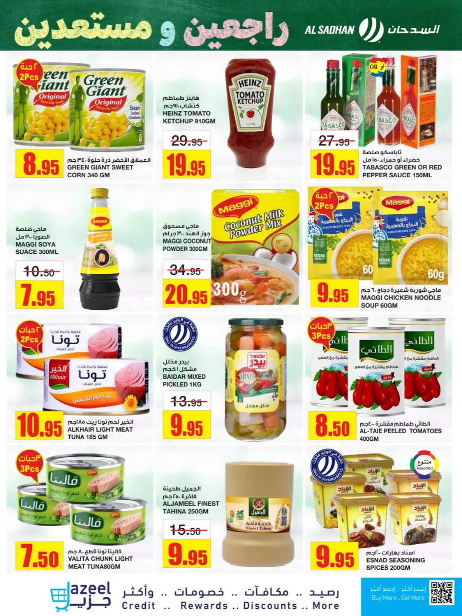 Back to School Offers – Best Deals Inside In Al Sadhan Riyadh