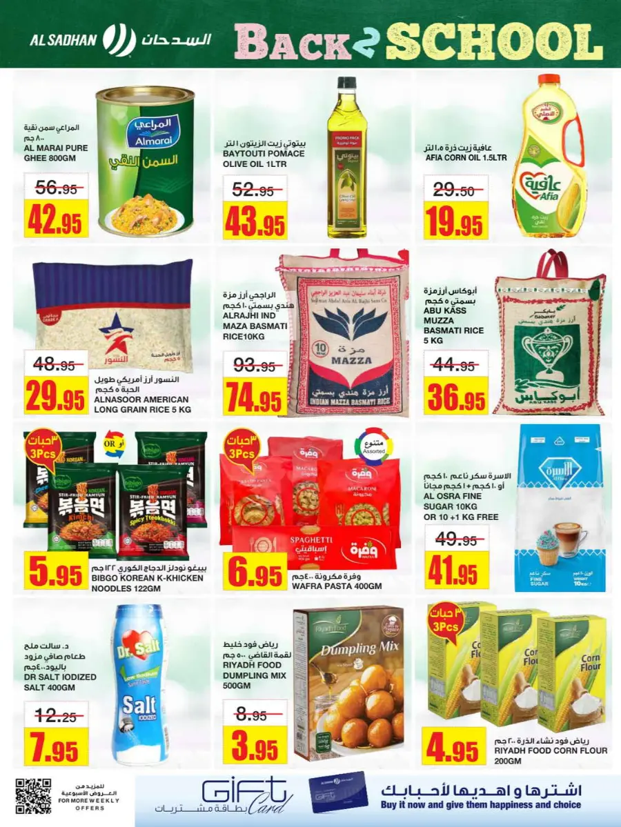Back to School Offers – Best Deals Inside In Al Sadhan Riyadh