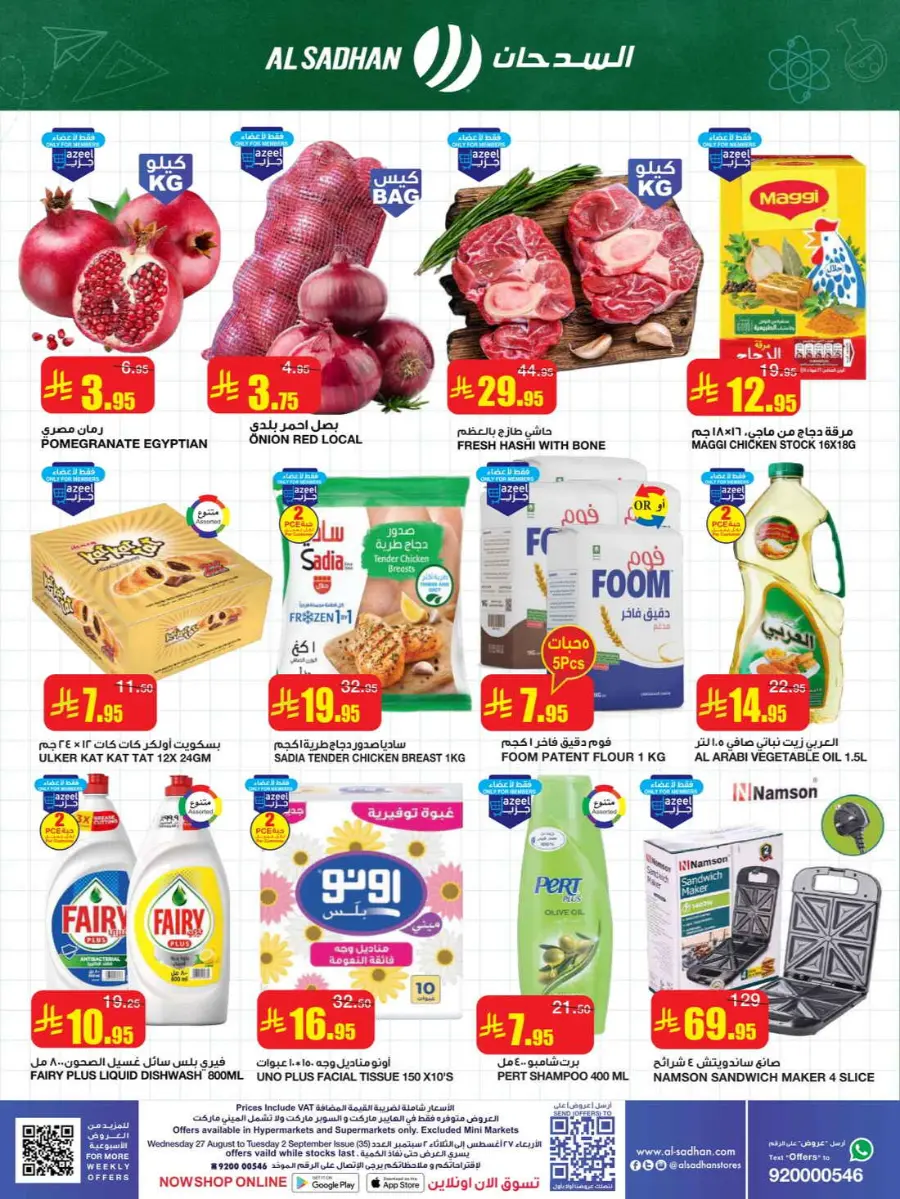 Back to School Offers – Best Deals Inside In Al Sadhan Riyadh
