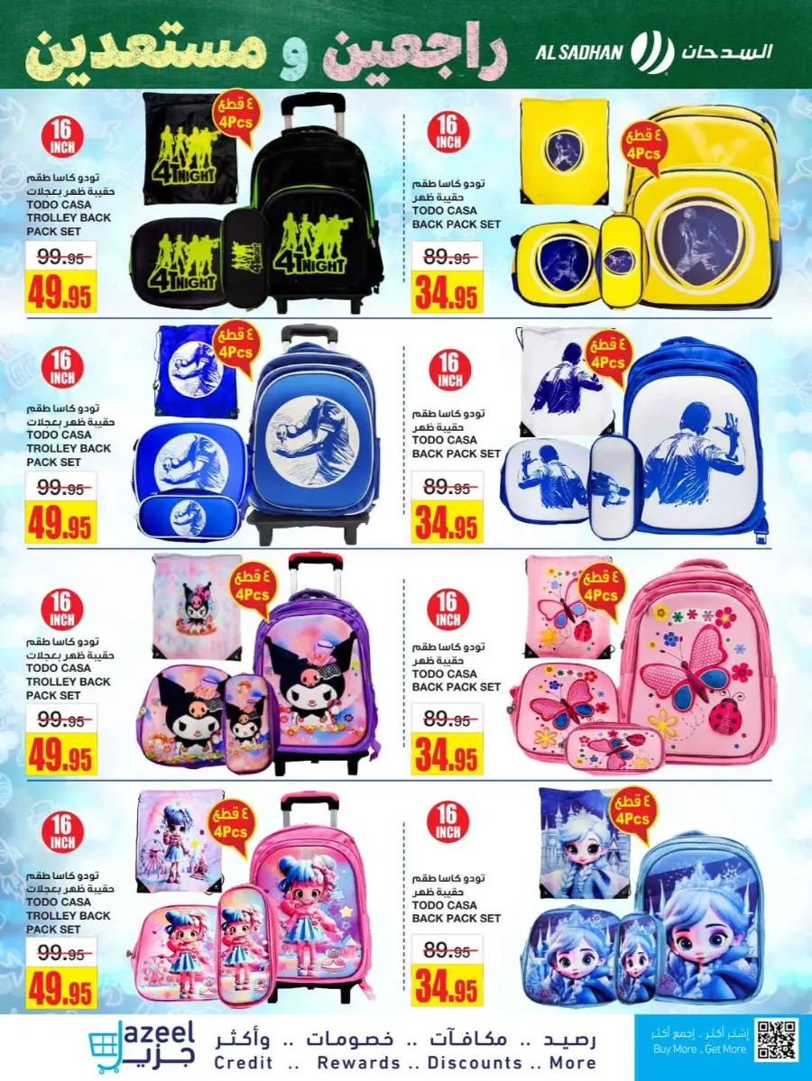 Back to School Offers – Best Deals Inside In Al Sadhan Riyadh