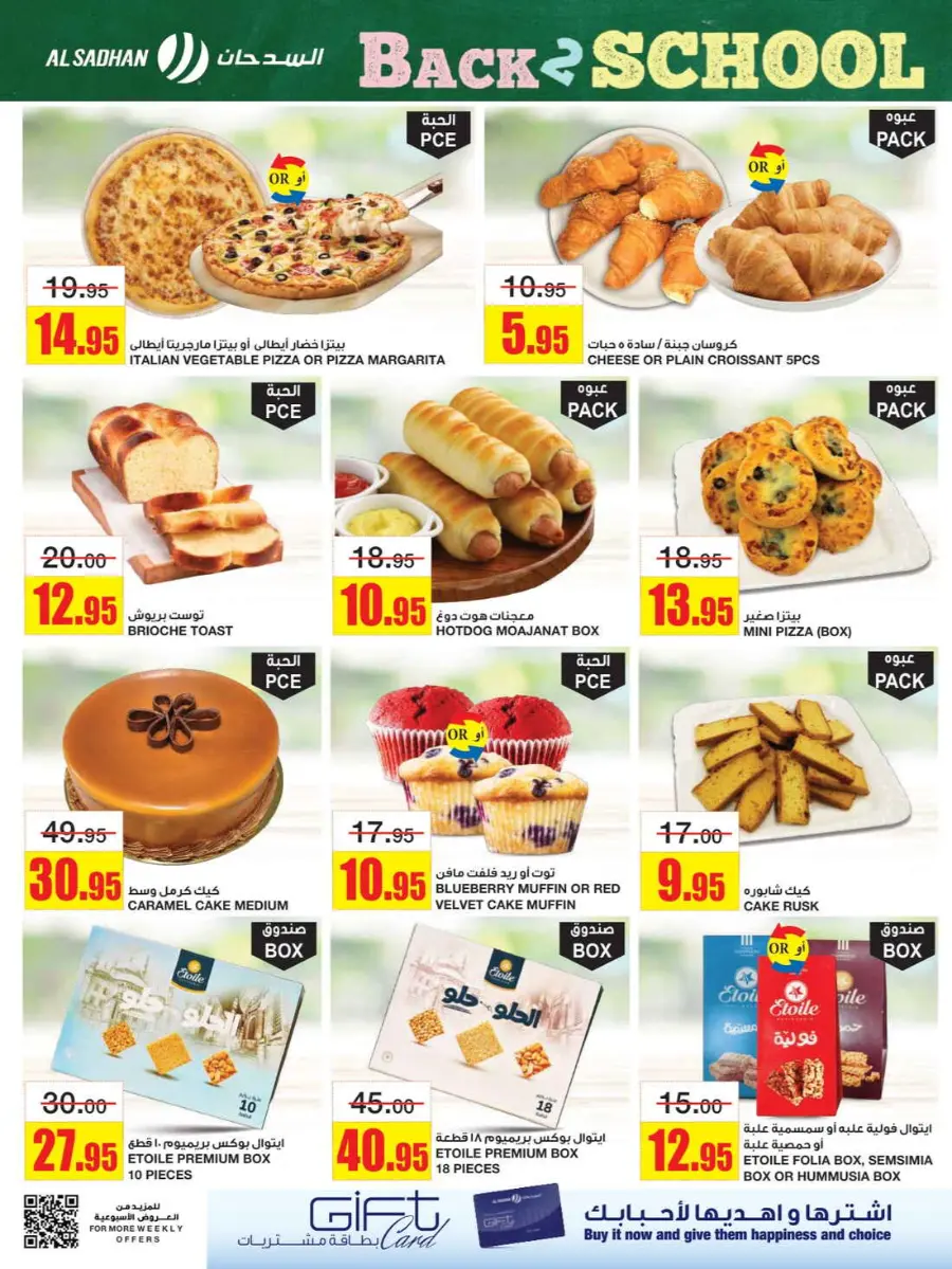 Back to School Offers – Best Deals Inside In Al Sadhan Riyadh