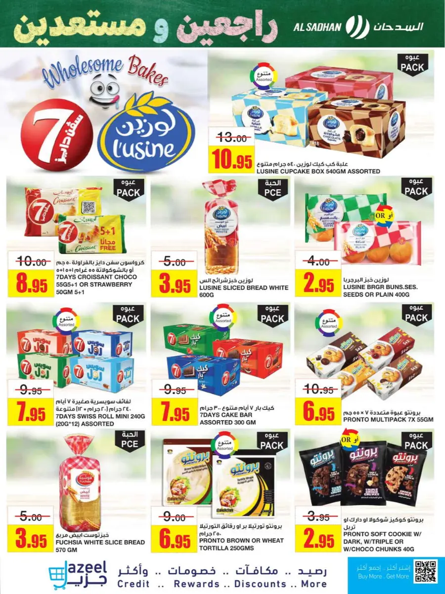 Back to School Offers – Best Deals Inside In Al Sadhan Riyadh