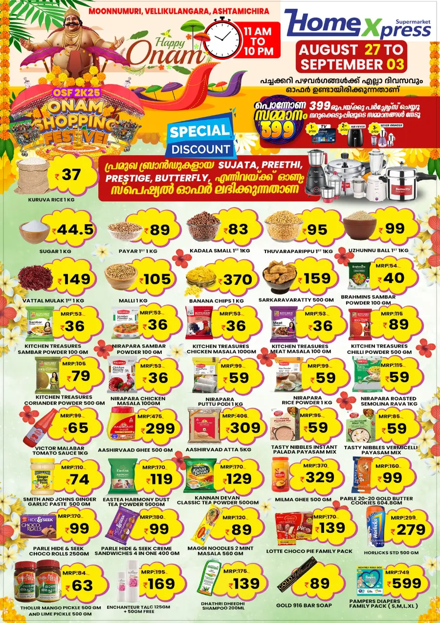 Onam Offer In Home Xpress Thrissur