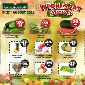Wednesday Bazar In Ramachandran Supermarket Trivandrum