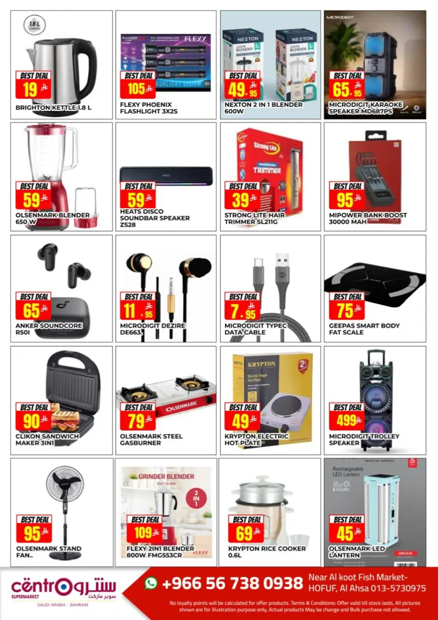 Buy More - Save More In Centro Supermarket Al Hasa