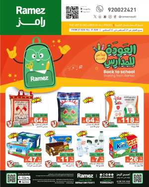 Back to School Deals – Big Savings Await! In Ramez Riyadh,Dammam,Hafar Al Batin,Al Hasa,Tabuk