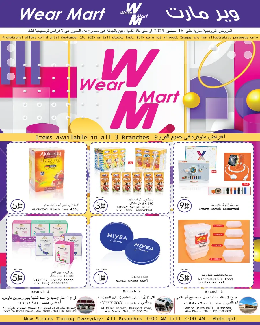 Mega Savings, Lowest Prices In Wear Mart Abu Dhabi