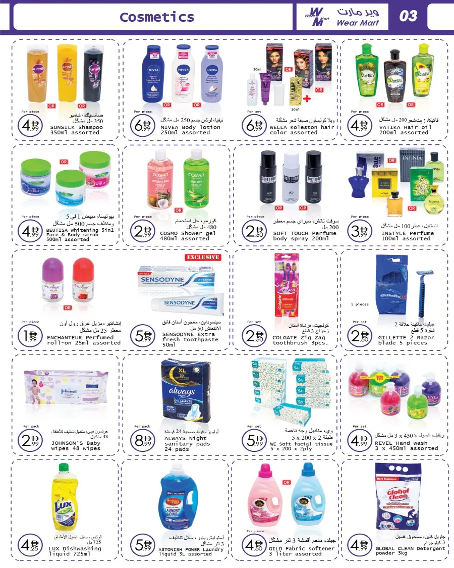 Mega Savings, Lowest Prices In Wear Mart Abu Dhabi
