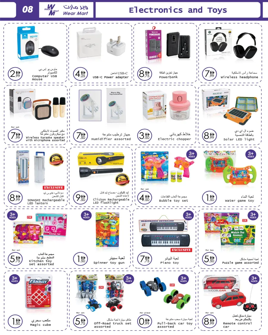Mega Savings, Lowest Prices In Wear Mart Abu Dhabi