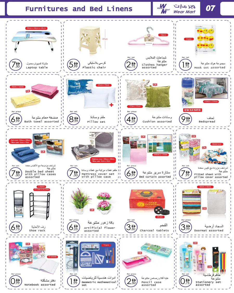 Mega Savings, Lowest Prices In Wear Mart Abu Dhabi