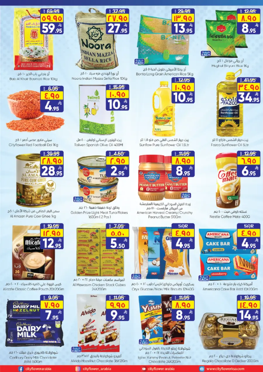 Mega Deals & Big Surprise Offers In City flower Riyadh