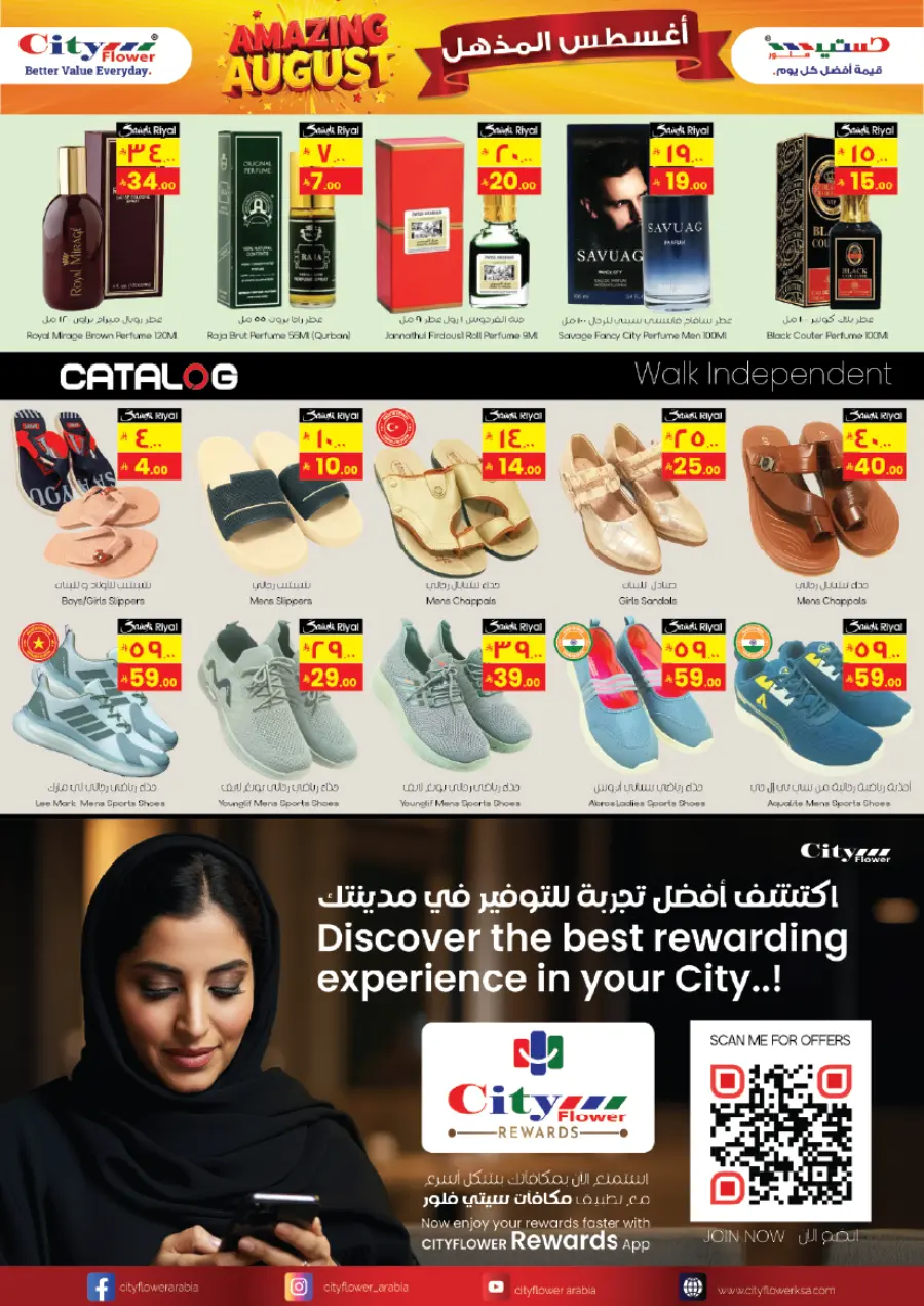 Mega Deals & Big Surprise Offers In City flower Hail
