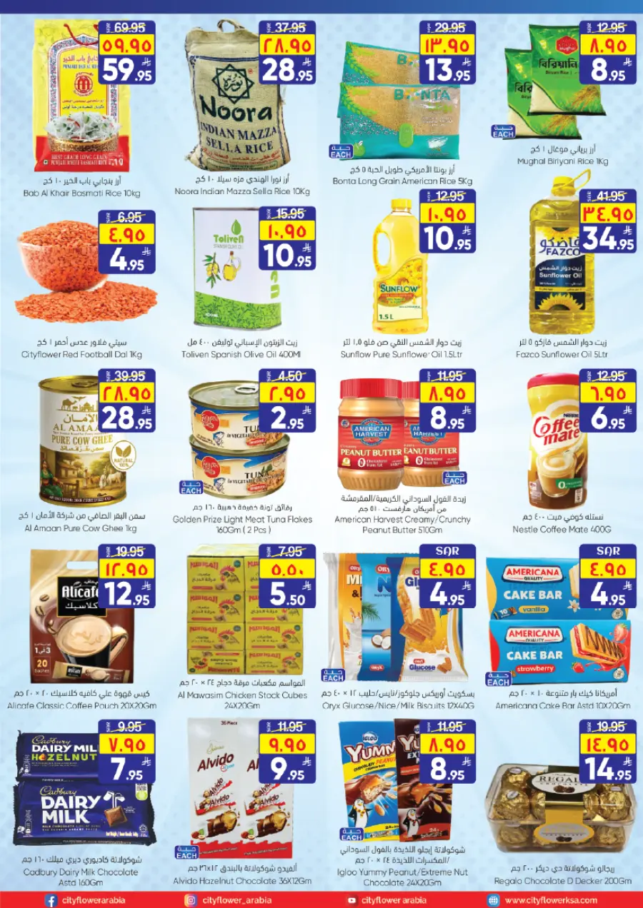 Mega Deals & Big Surprise Offers In City flower Hail