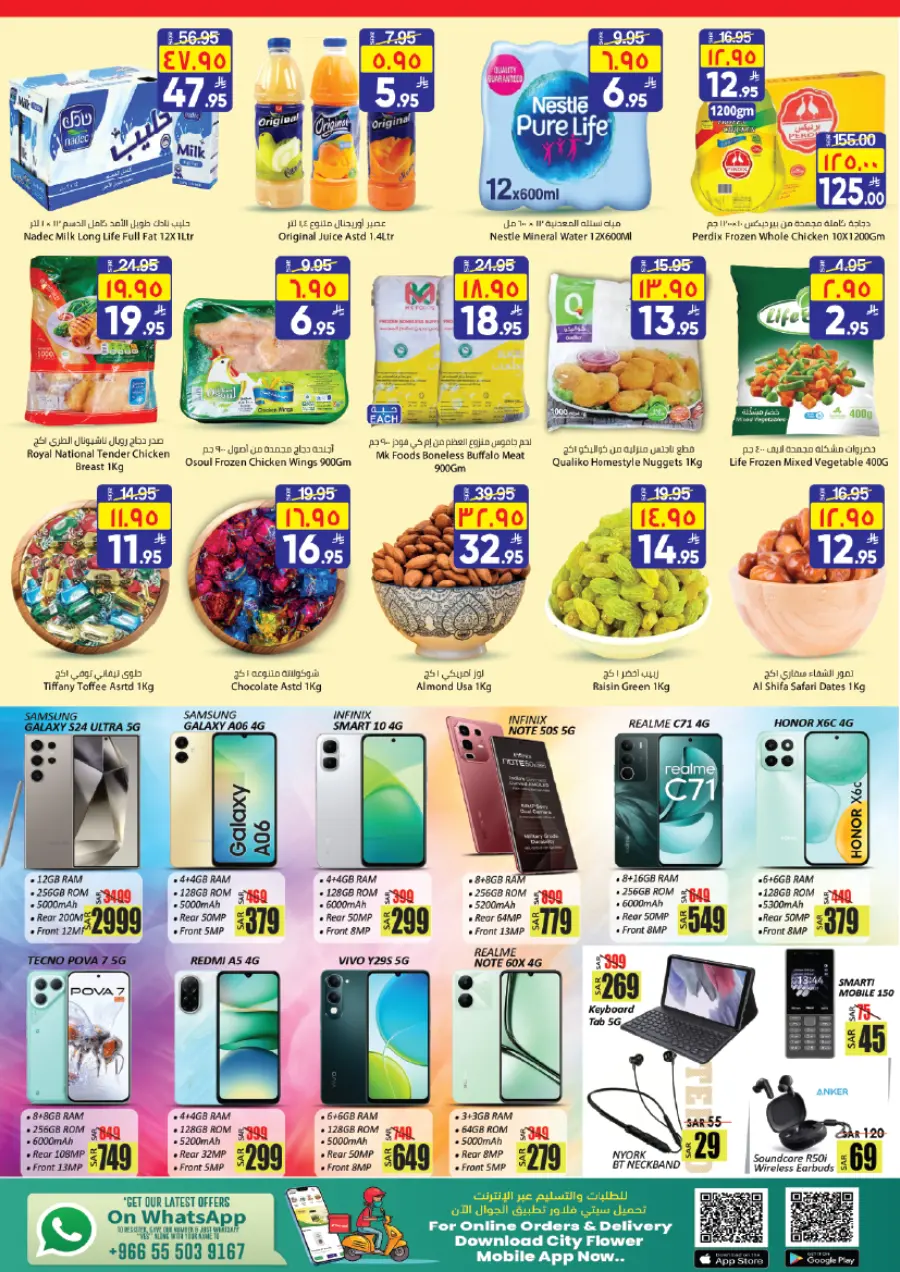 Mega Deals & Big Surprise Offers In City flower Hail