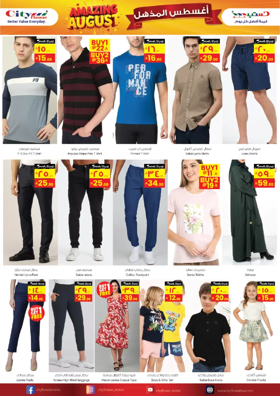 Mega Deals & Big Surprise Offers In City flower Hail