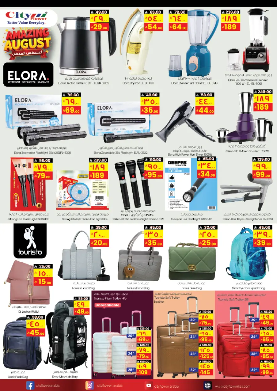 Mega Deals & Big Surprise Offers In City flower Hail