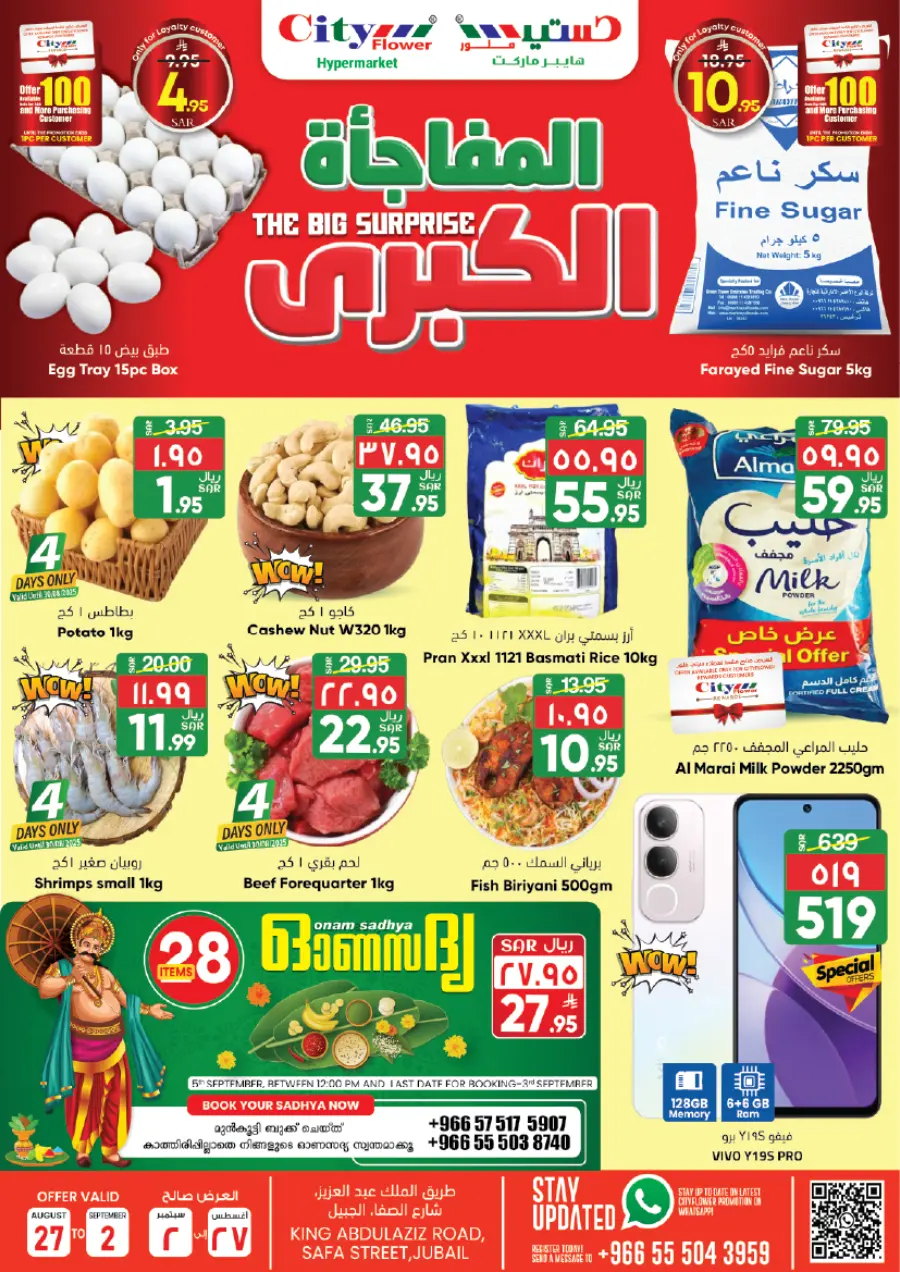 Mega Deals & Big Surprise Offers In City flower Jubail