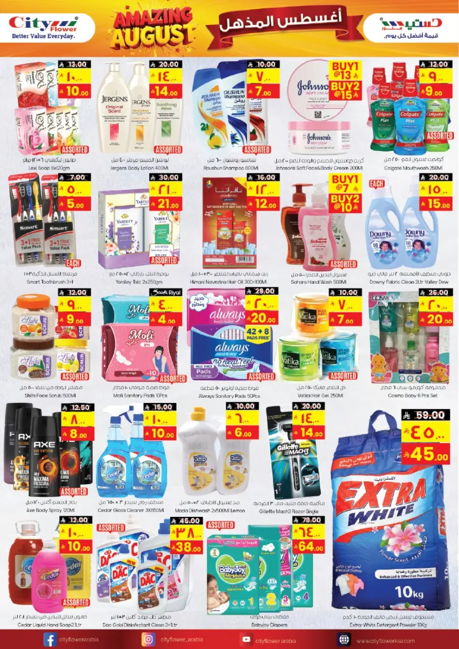 Mega Deals & Big Surprise Offers In City flower Jubail