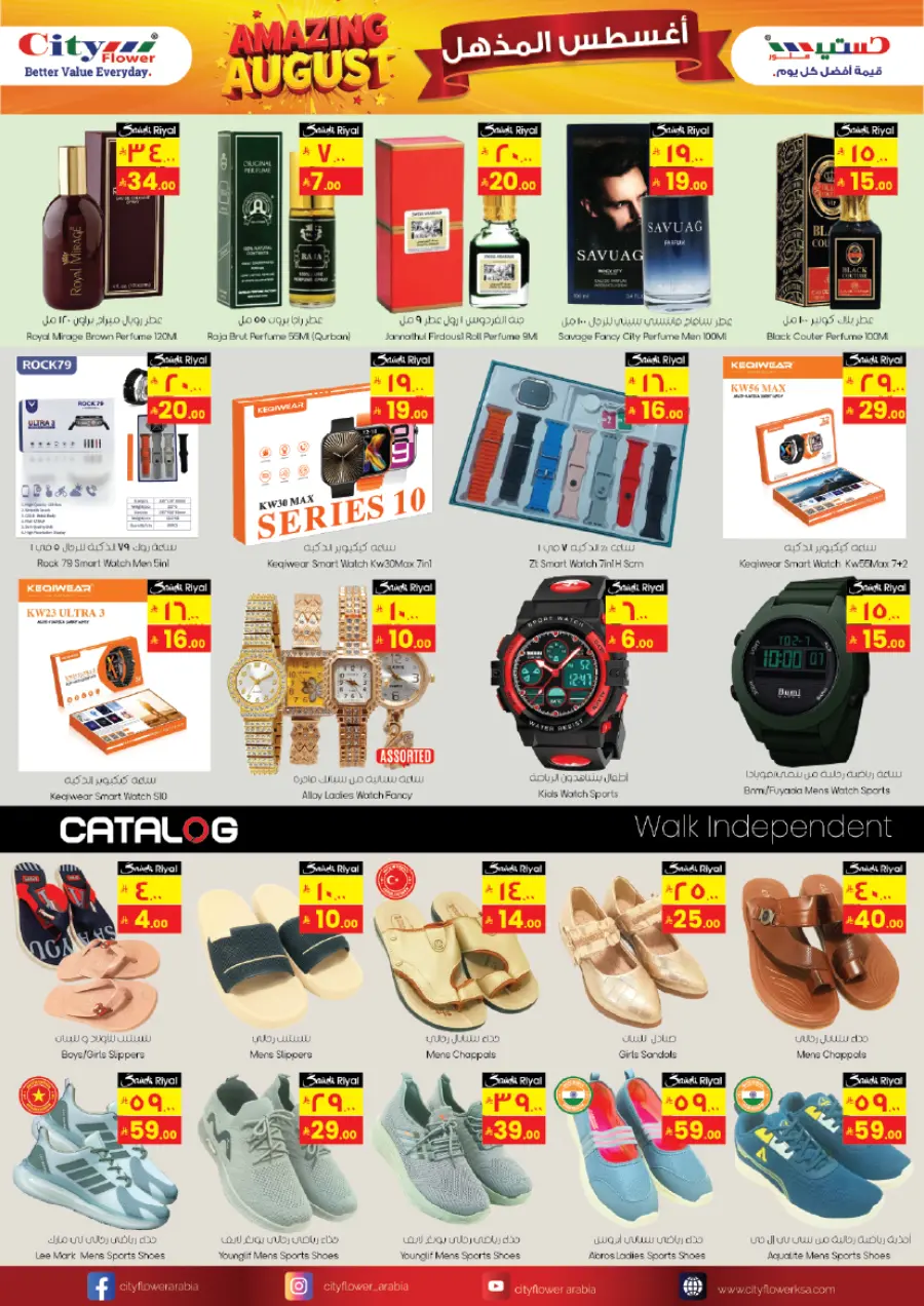 Mega Deals & Big Surprise Offers In City flower Jubail