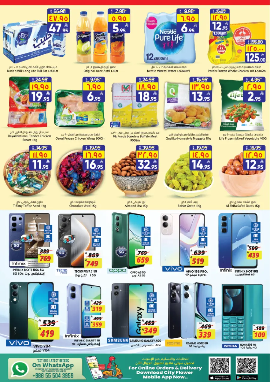 Mega Deals & Big Surprise Offers In City flower Jubail