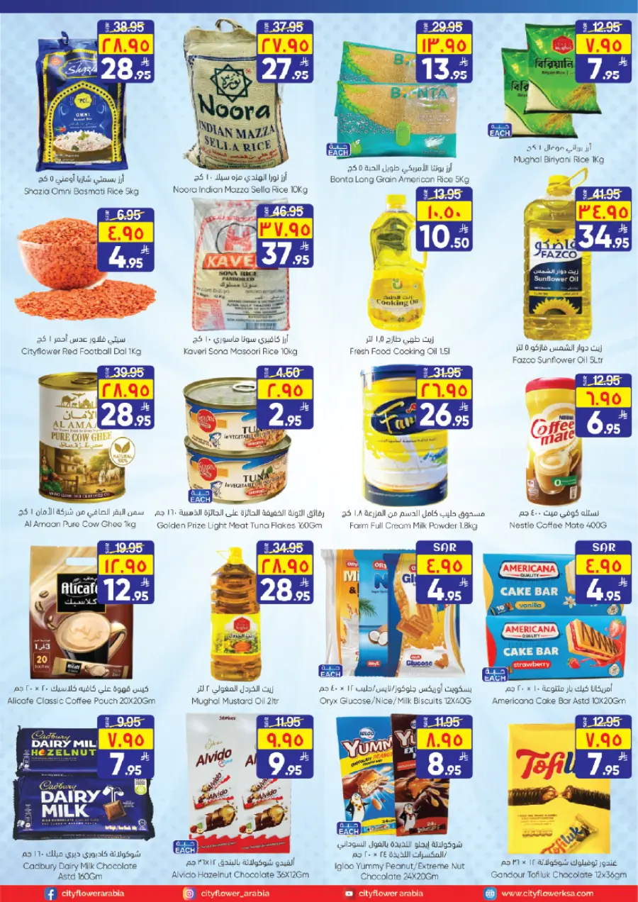 Mega Deals & Big Surprise Offers In City flower Jubail