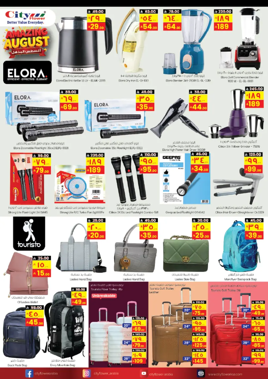 Mega Deals & Big Surprise Offers In City flower Jubail