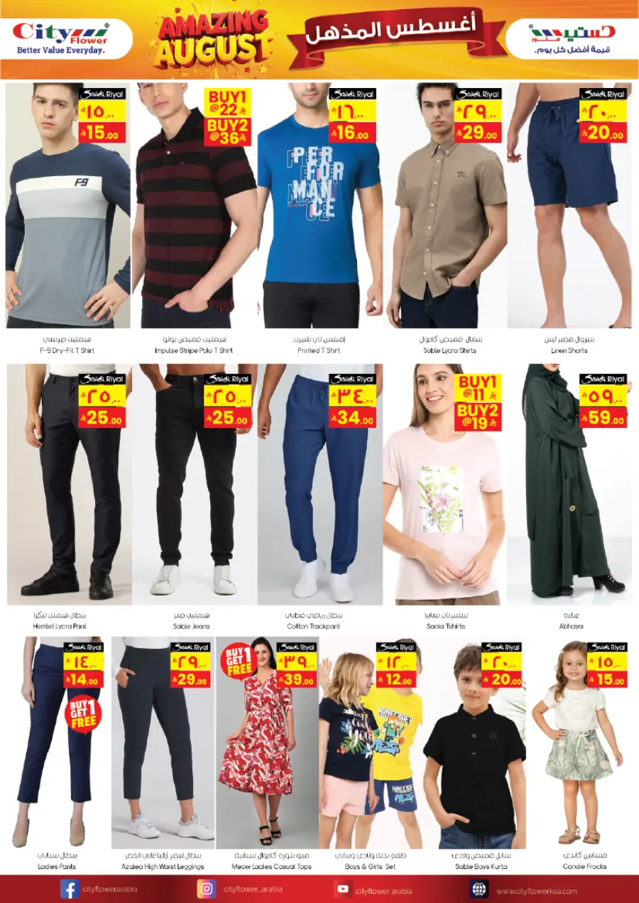 Mega Deals & Big Surprise Offers In City flower Jubail