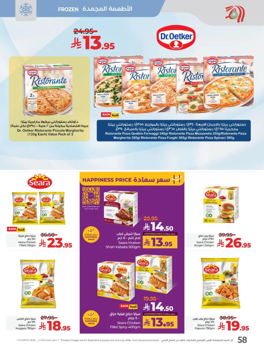 Month end big bang In Lulu Hypermarket Al Hasa