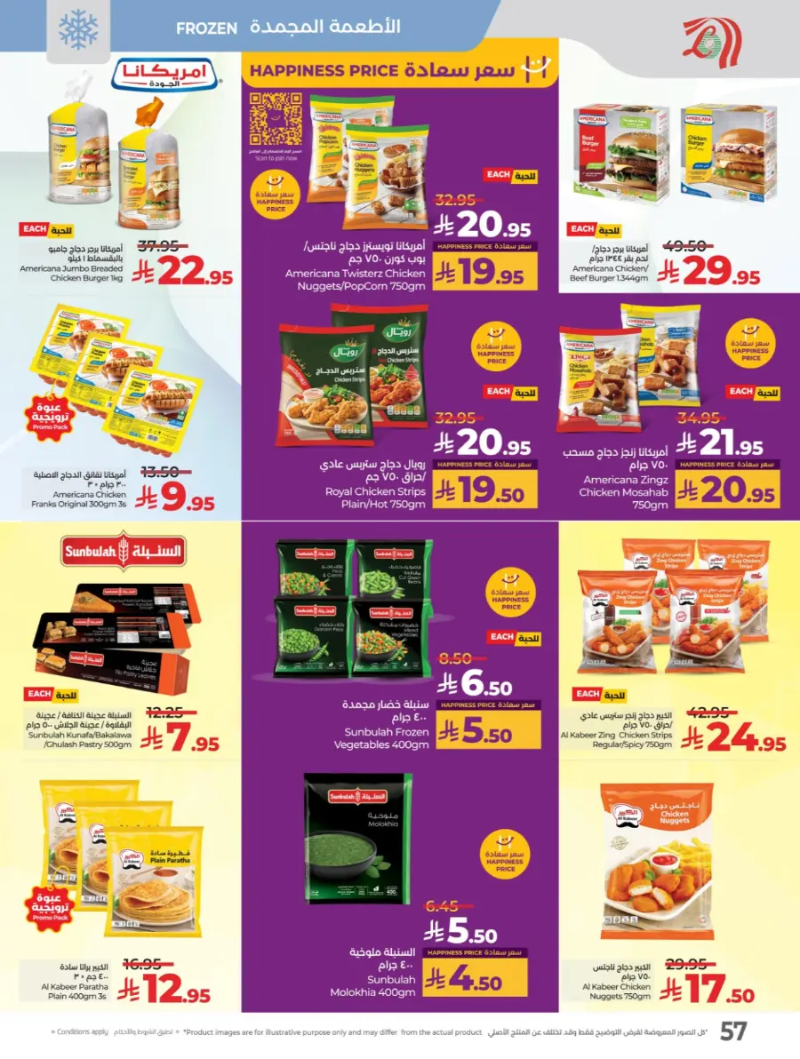 Month end big bang In Lulu Hypermarket Al Hasa