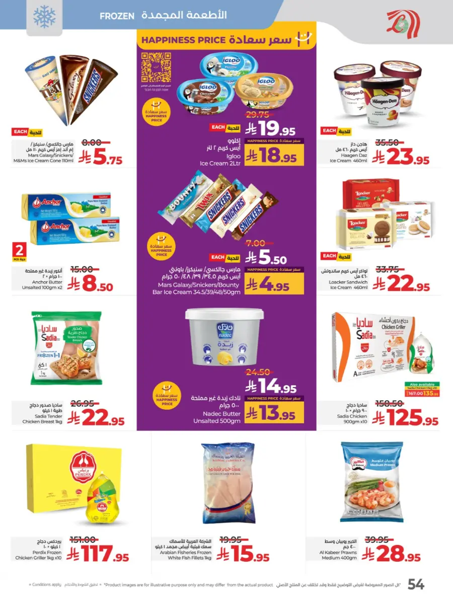 Month end big bang In Lulu Hypermarket Al Hasa