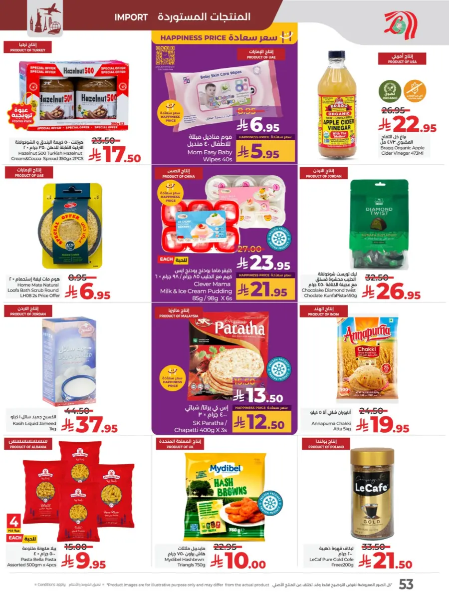 Month end big bang In Lulu Hypermarket Al Hasa