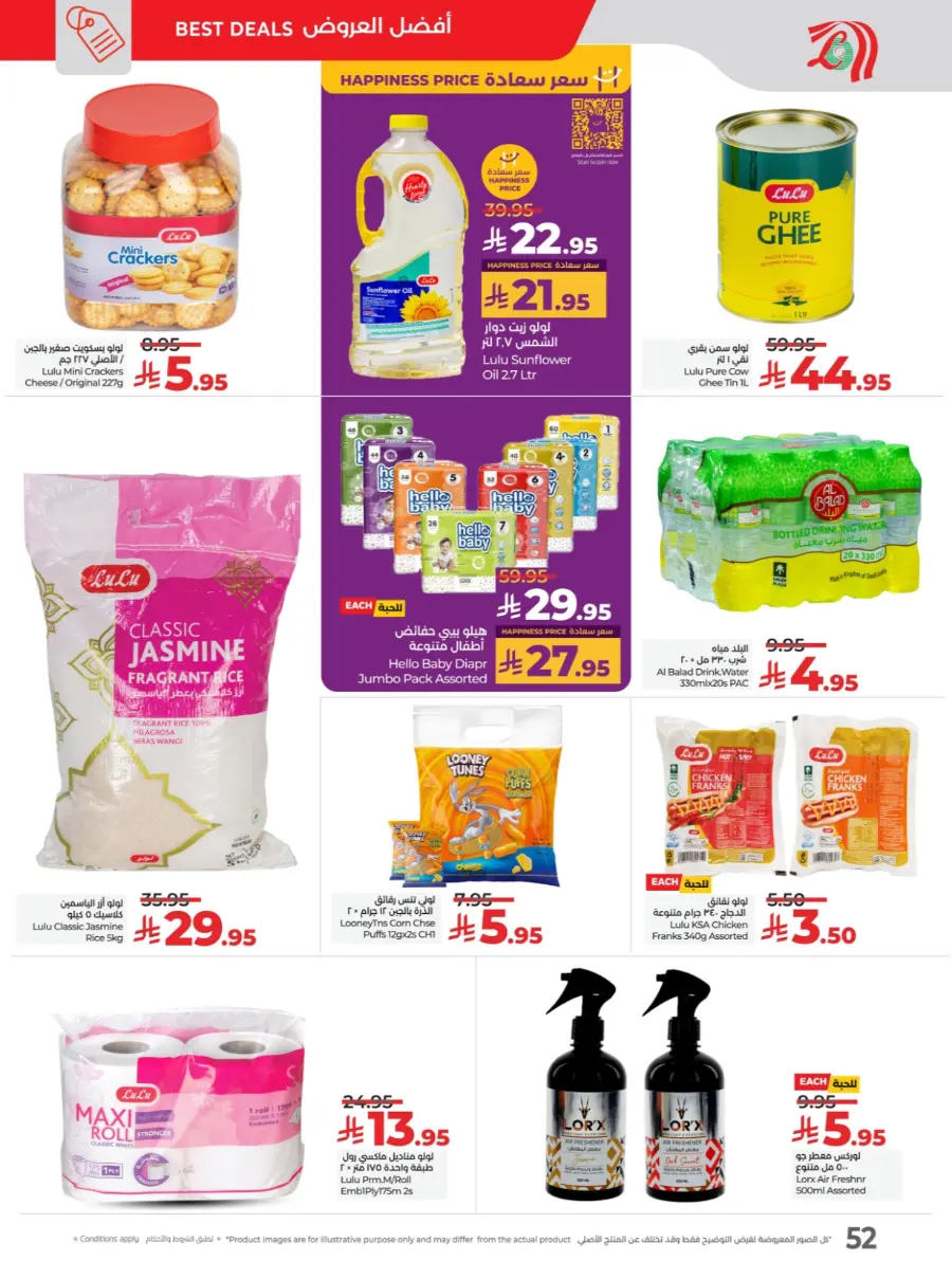 Month end big bang In Lulu Hypermarket Al Hasa