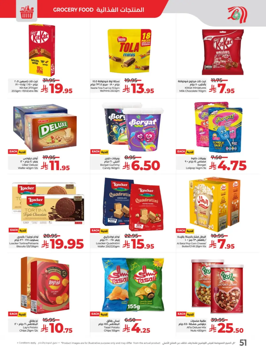 Month end big bang In Lulu Hypermarket Al Hasa