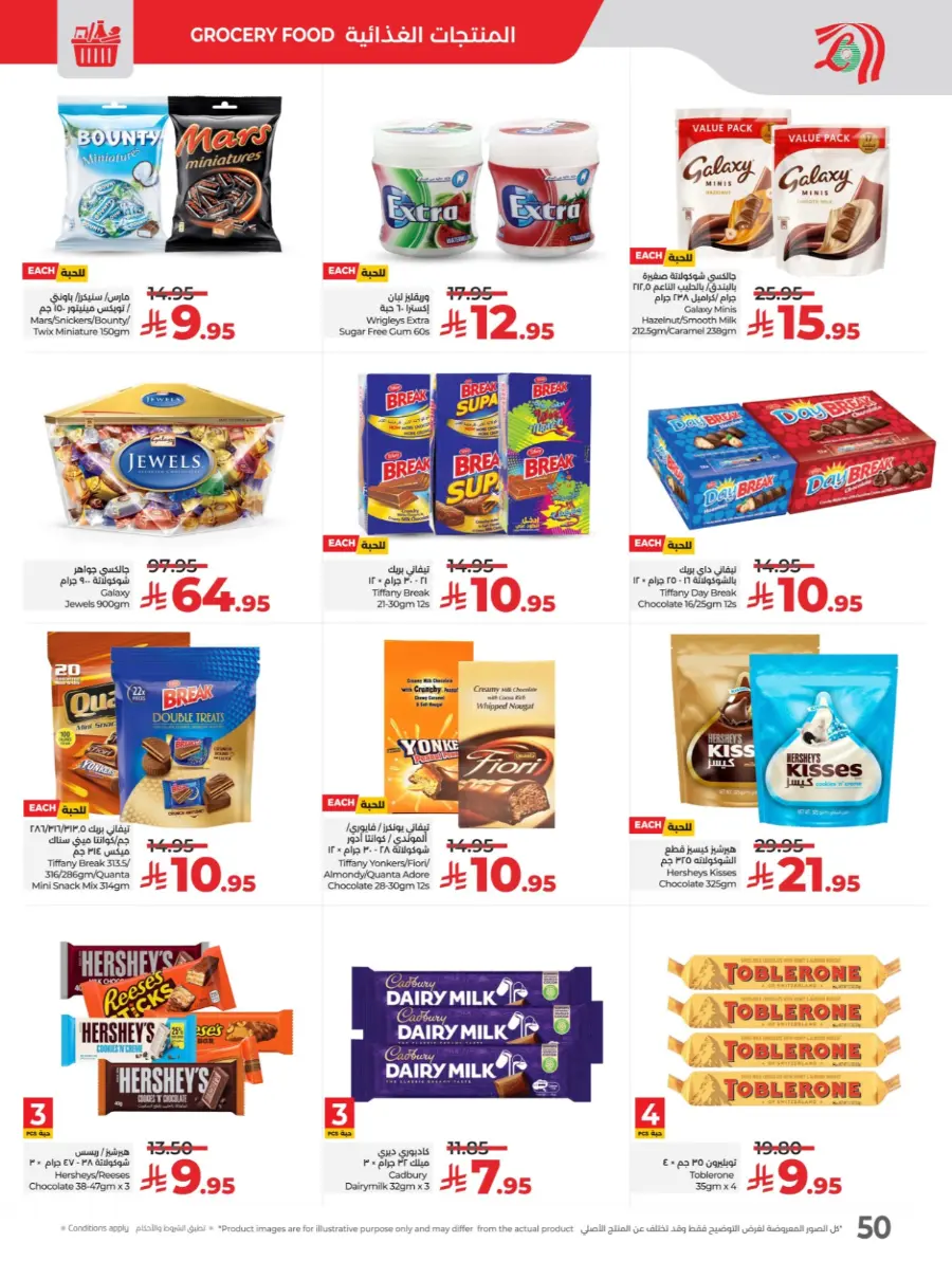 Month end big bang In Lulu Hypermarket Al Hasa