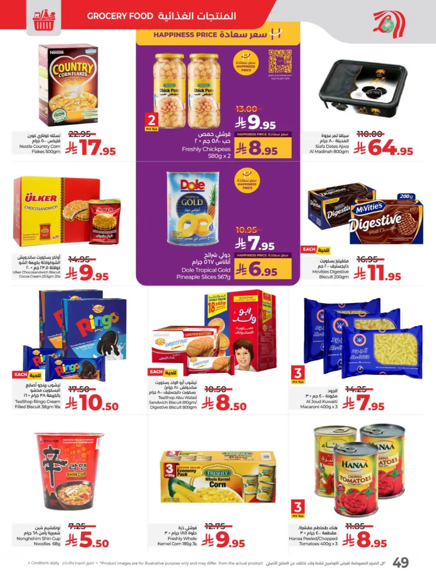 Month end big bang In Lulu Hypermarket Al Hasa