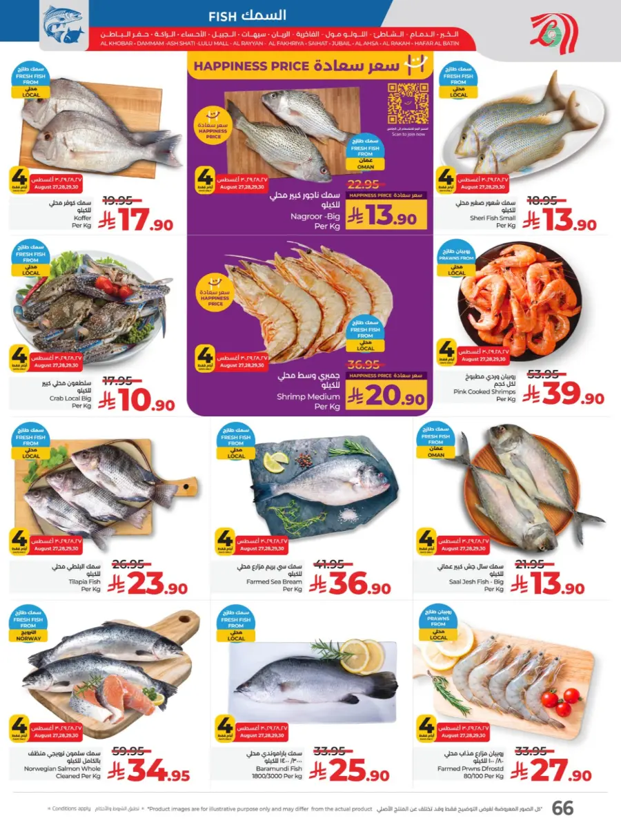 Month end big bang In Lulu Hypermarket Al Hasa