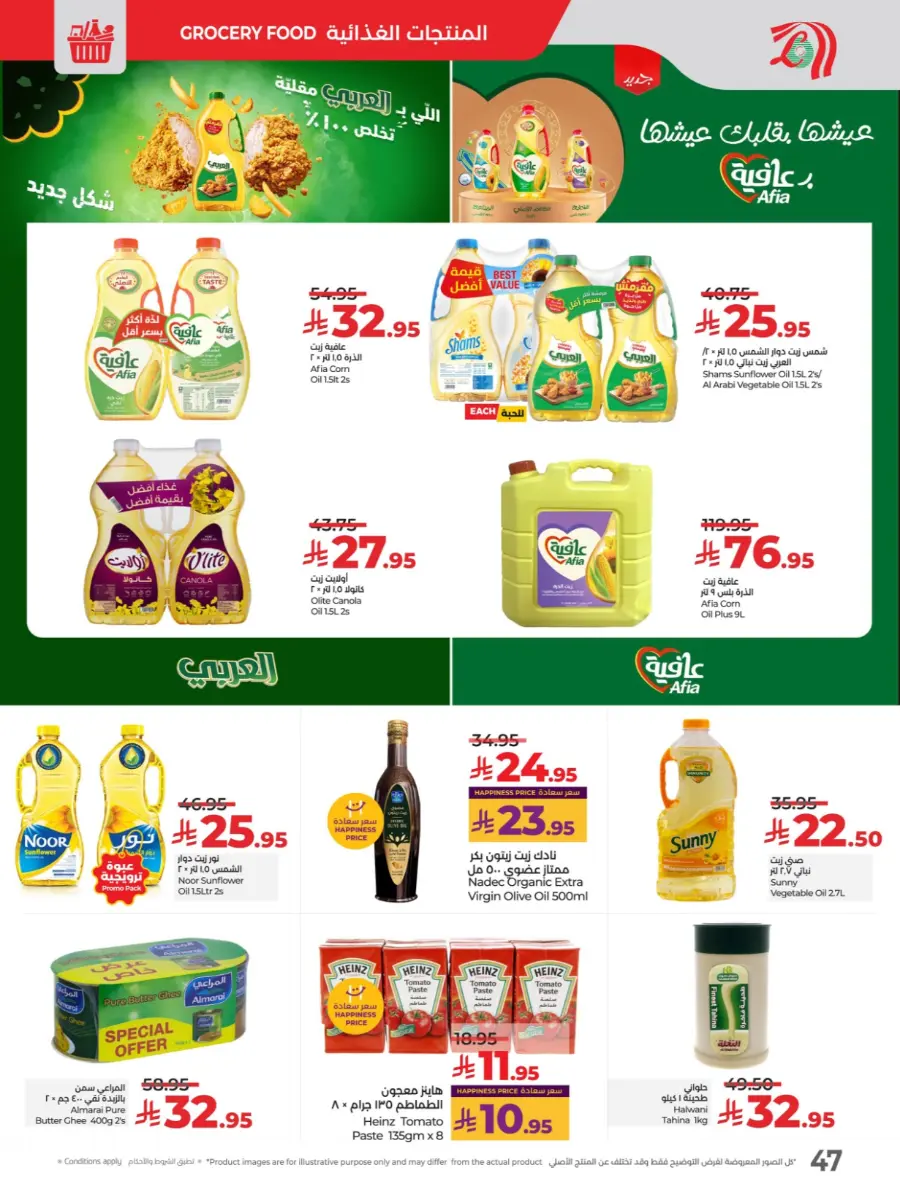 Month end big bang In Lulu Hypermarket Al Hasa