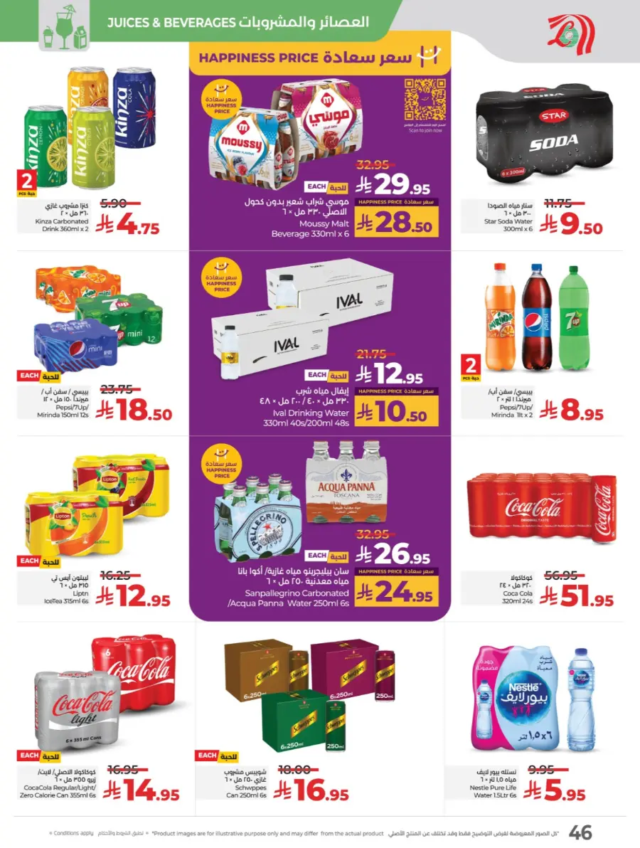 Month end big bang In Lulu Hypermarket Al Hasa