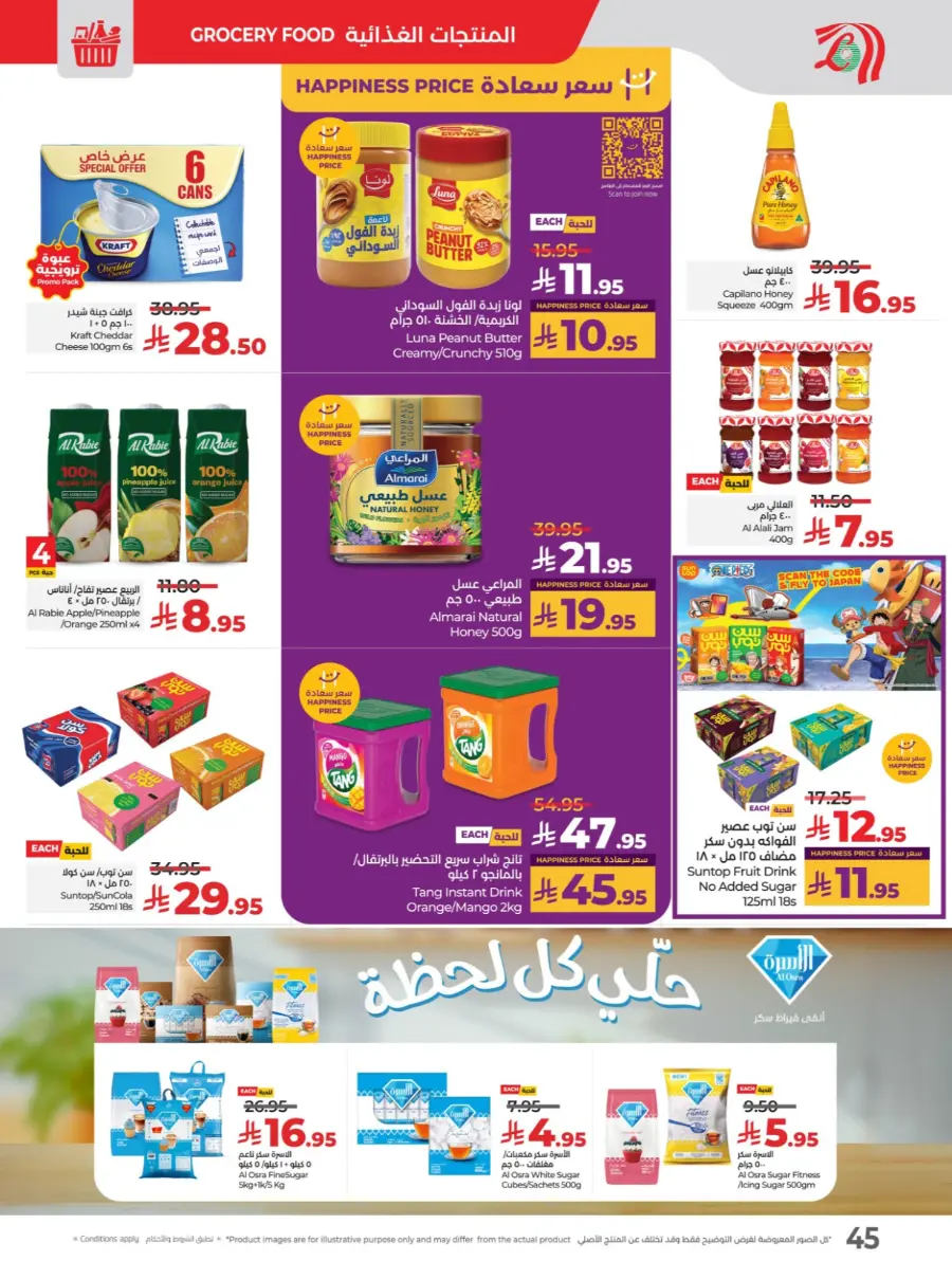Month end big bang In Lulu Hypermarket Al Hasa
