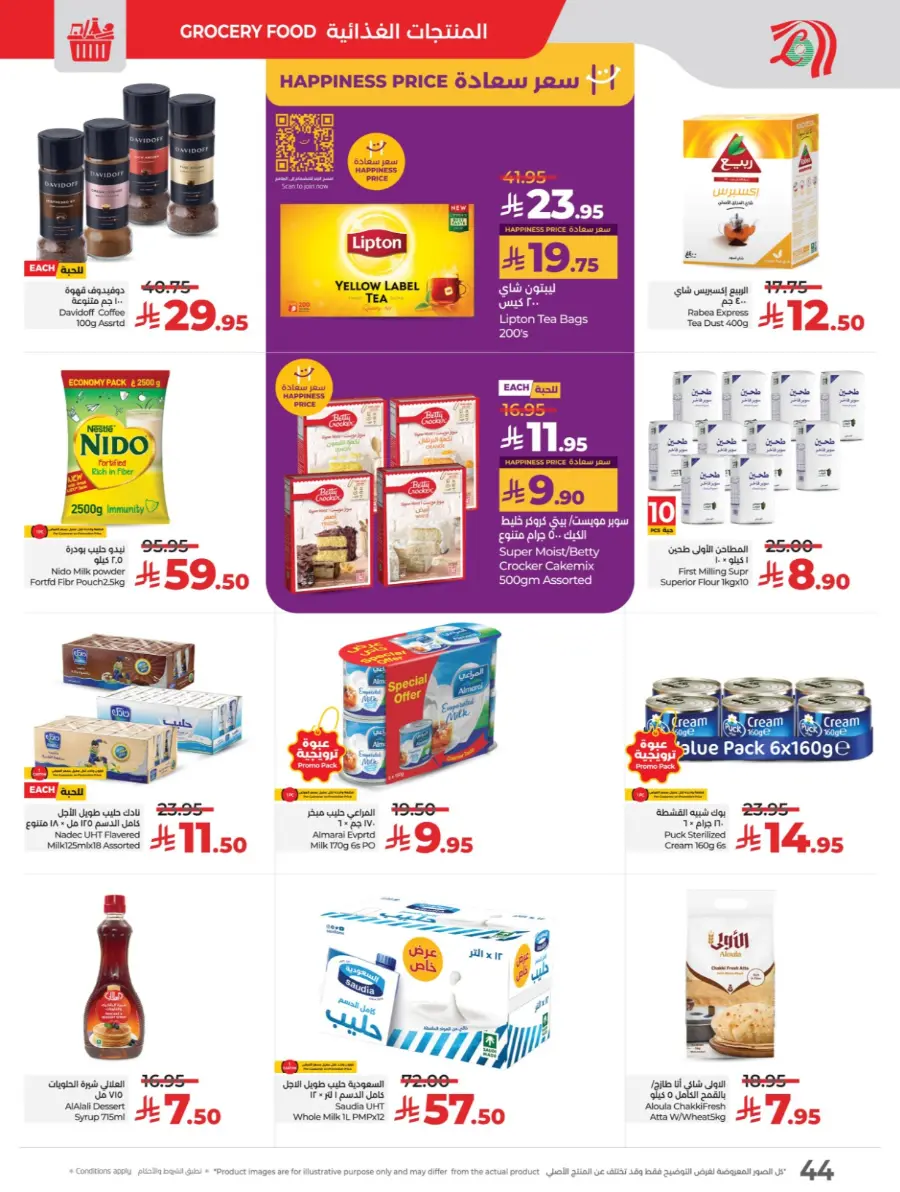 Month end big bang In Lulu Hypermarket Al Hasa