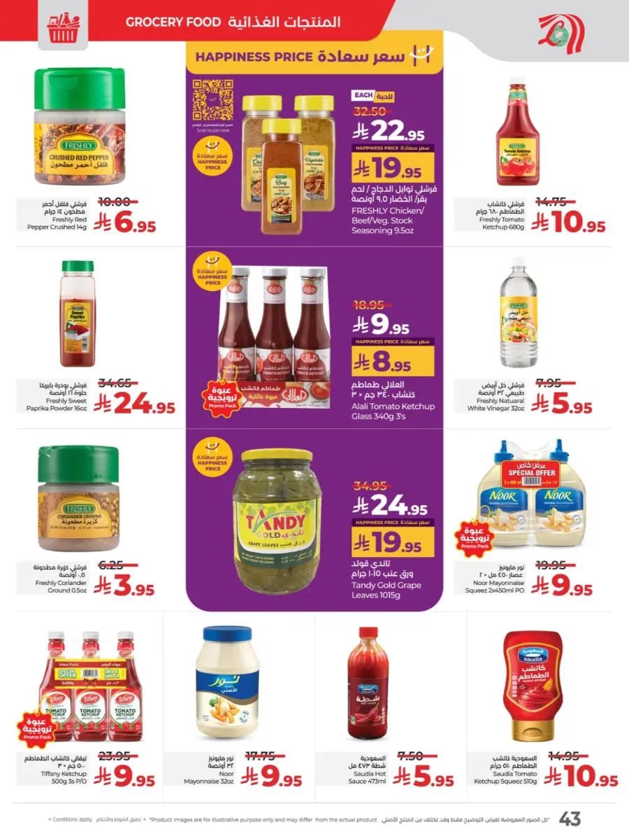 Month end big bang In Lulu Hypermarket Al Hasa