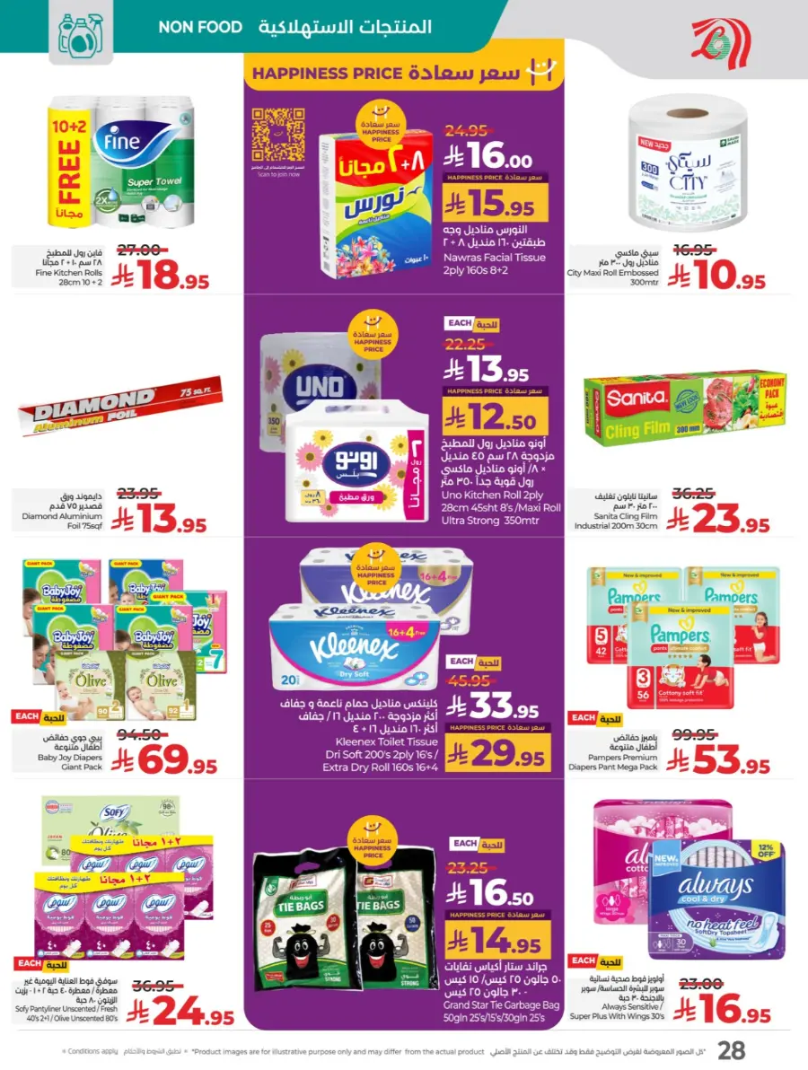 Month end big bang In Lulu Hypermarket Al Hasa