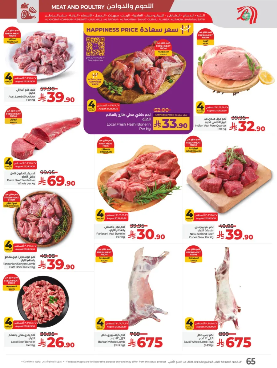 Month end big bang In Lulu Hypermarket Al Hasa