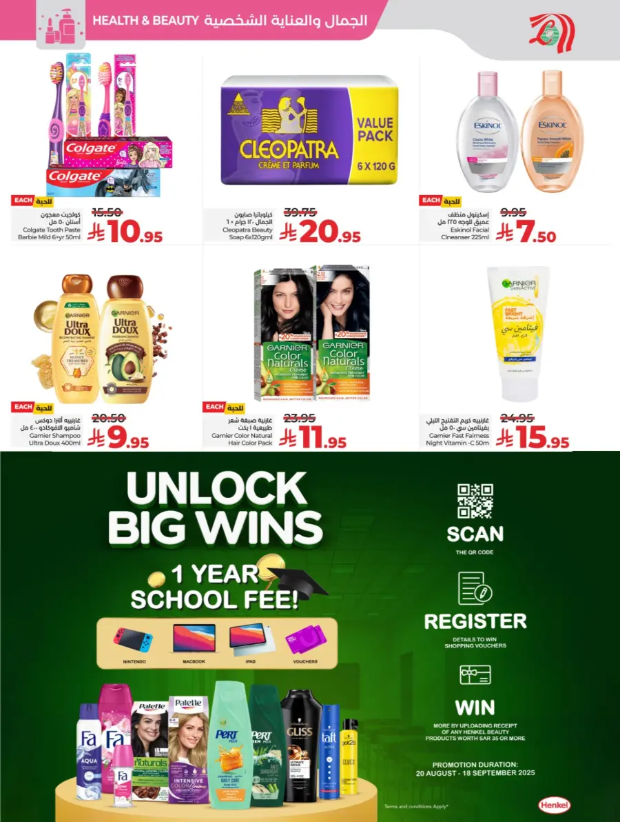 Month end big bang In Lulu Hypermarket Al Hasa