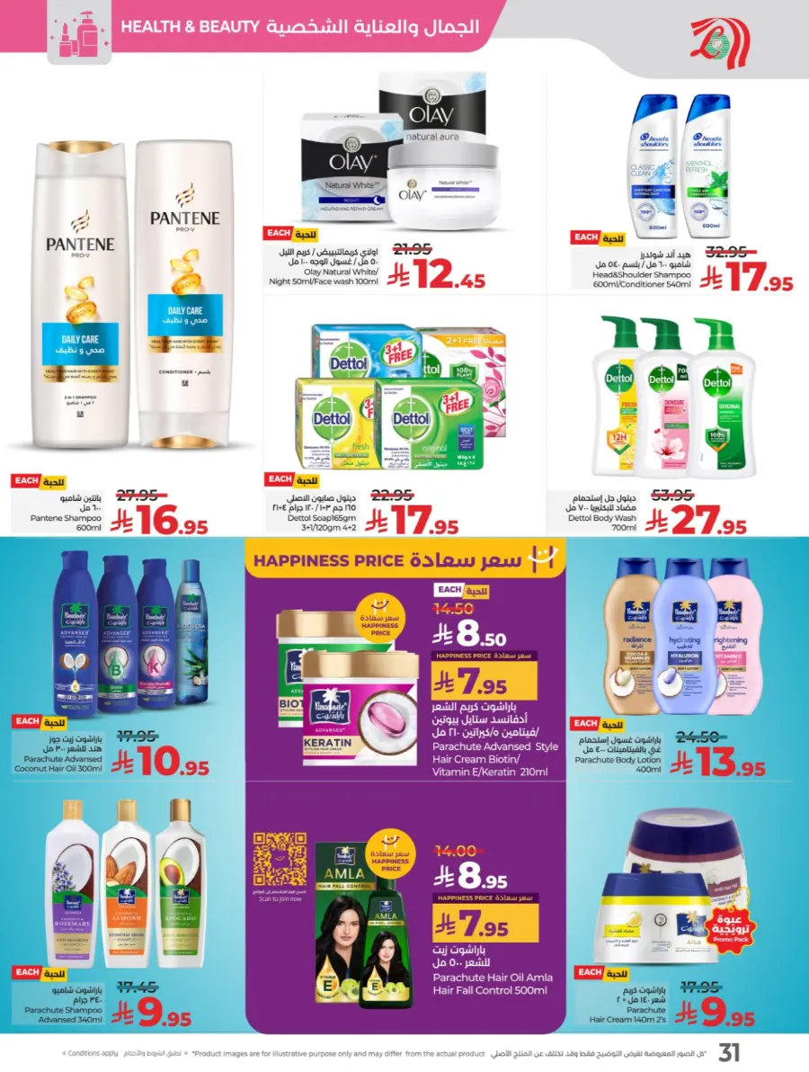 Month end big bang In Lulu Hypermarket Al Hasa