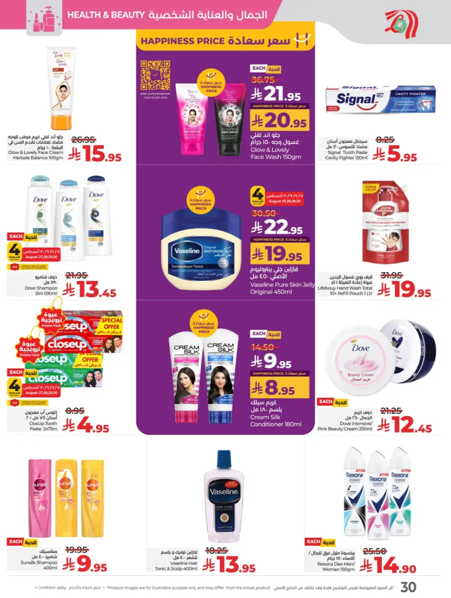 Month end big bang In Lulu Hypermarket Al Hasa