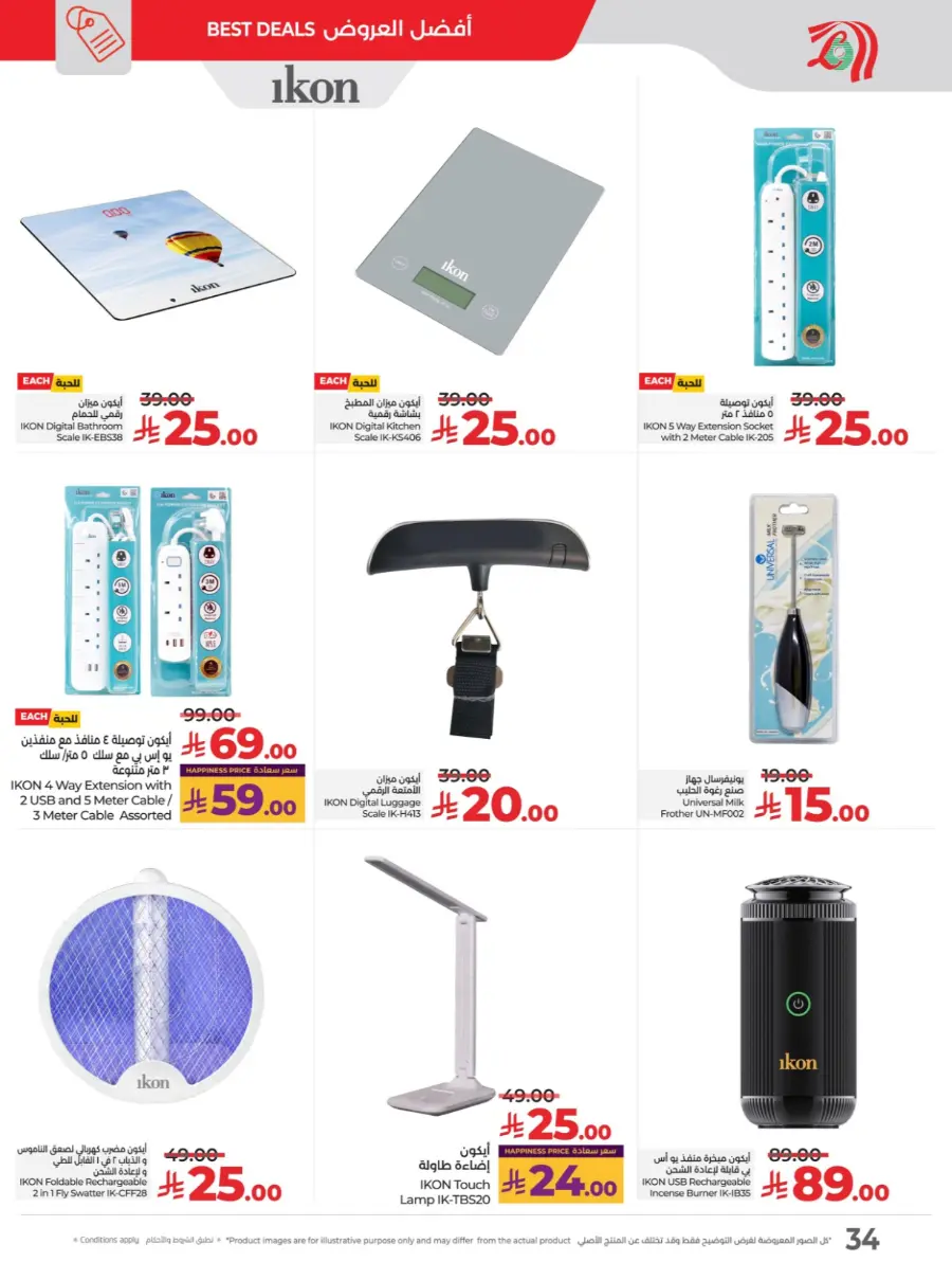 Month end big bang In Lulu Hypermarket Al Hasa