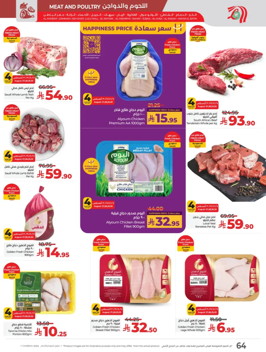 Month end big bang In Lulu Hypermarket Al Hasa