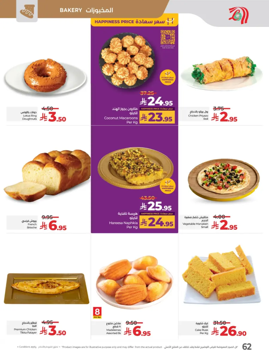 Month end big bang In Lulu Hypermarket Al Hasa